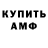 Амфетамин 97% Aleksey Dering